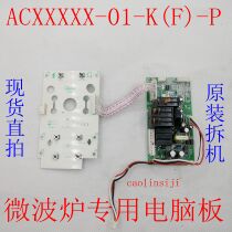 Microwave Oven PC Board ACXXXXX-01-K(F) - P