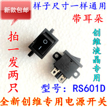 2 TV special ship type switch with ear RS601D with fixed hole power export