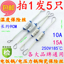 5 Rice Cooker Pressure Cooker Ceramic Temperature Fuse 185 ℃ 250V 10A 15A Heat Protector
