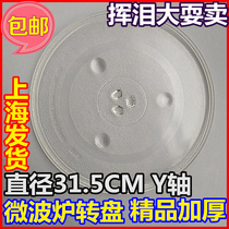 Grande Microwave WP750S WD700TL23-K5 WP800S Glass Dial Disk Pallet 31 5cm