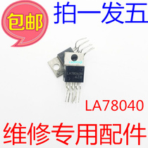 (157)Shoot a five-power field block LA78040 field scan integration