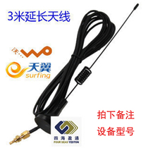 Huawei 4G 3G E353 E8372 E3372 Wireless Internet card routing External gain antenna CRC9 interface