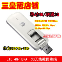 Huawei E3276s-920 Unicom 3G mobile 4G wireless Internet access Cato device LTE 4G Internet access terminal