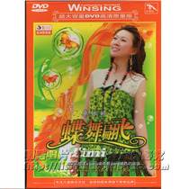 Genuine zuoyee ting splendor Pina fly 5DVD hua die campus youth music Taiwanese songs large duet