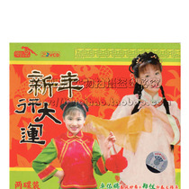 (Genuine) Zhuo Yiting Spring Breeze Dance Zheng Yi Welcome Spring Festival VCD New Year Album