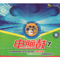 (Golden Disc Leopard Genuine) Computer Drum 7 Surround Sound Effect 1CD