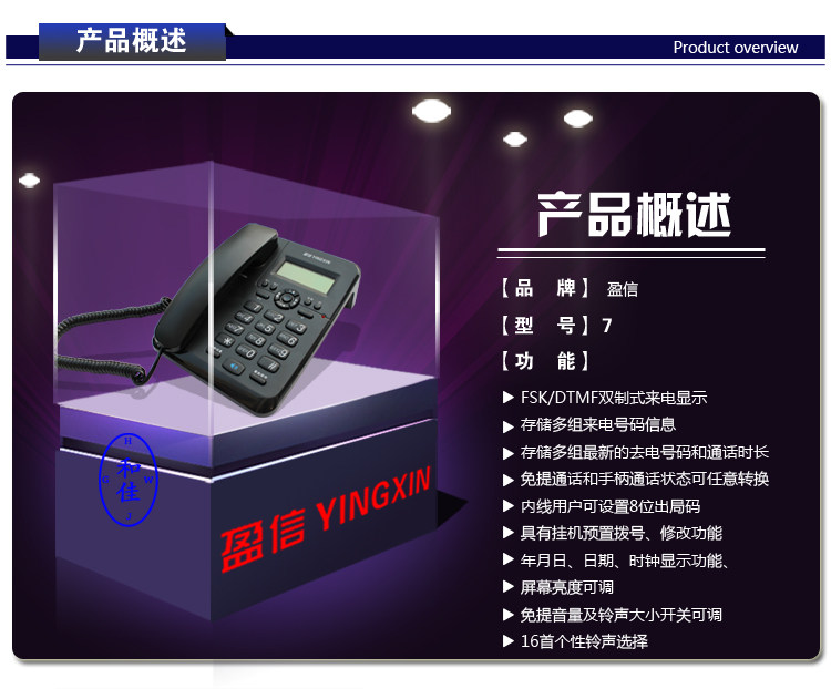 Обзор продукта Yingxin 7