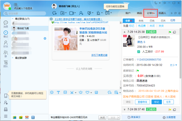 聊天app旺旺聊天软件官网app手机版源码中国第二大聊天软件是旺旺还是