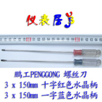 Screwdriver Cross Slotted Plum Blossom Hexagonal Star Shaped Y Shaped
