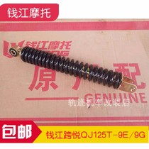 Qianjiang Langyue QJ125T-9B rear shock absorber cross Yue QJ125T-9E 9G rear shock rear fork