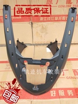 Qianjiang motorcycle across Yue QJ125T-9E-9G front guard front guard front guard strip fish mouth front lower guard scooter