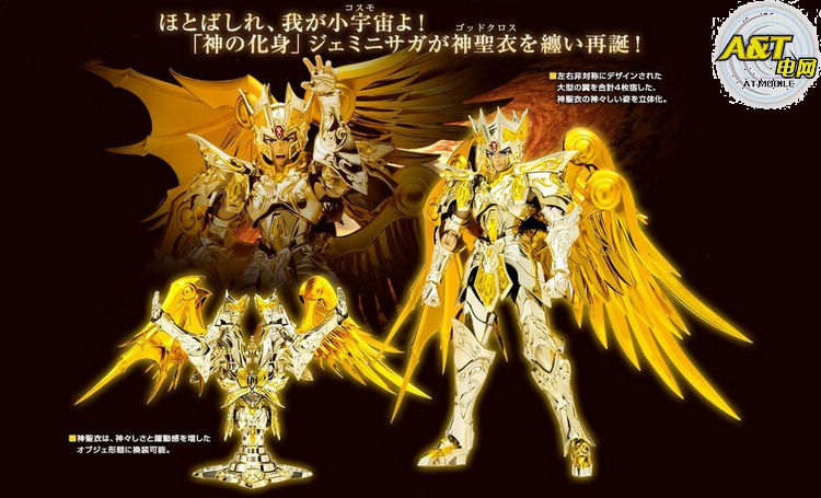 万代 圣衣神话ex 黄金魂 神双子座ex 豪华版 教皇 双子 现货