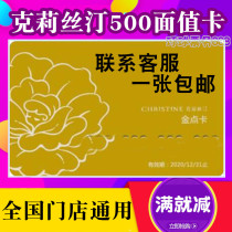 Christian card 500 yuan Christian cash card bread cake coupon for Jiangsu Zhejiang and Shanghai