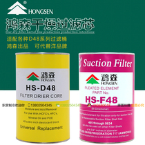 New cold storage central air conditioning detachable drying filter barrel D-48 F-48 filter core activated carbon filter