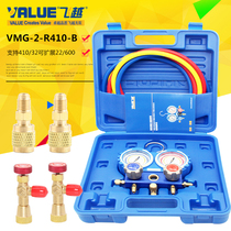 Flying over precision anti-collision VMG-2-R410A-B air conditioning double watch group fluorometer group refrigerant snow pressure gauge