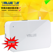 Flying over silent series high dust split machine ceiling machine subway mall basement machine room air conditioning drainage pump