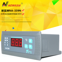 New Asia microcomputer cold storage temperature control display controller temperature controller digital display thermostat NA339