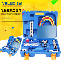 Flyover R410 air conditioning repair combination tool combination refrigerator meter combination tube expander refrigeration tool set