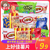Good Canon Chips Fresh Shrimp Sheet 50 Packs Whole Box Courtesy of Potato Chips Fries Casual Food Puffed Snack Snack