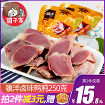 Gyeongyang duck gizzard duck gizzard liver 500g small packaging duck neck 5-spice sweet and spicy with spicy salt and spicy and spicy hale and small-eat snacks
