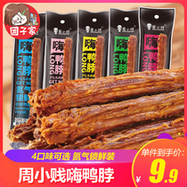 Week Little bitches Hi duck neck 60g * 12 Whole Roots Air Dry Hand Ripping Ready-to-eat Meat Duck Stock Snack Net Red Casual Snacks