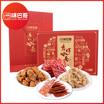 Jingjiang Taste Bago Traditional Pork Pri Auspicious Gift Boxes 478g-year-old Courtesy Meat-Meat Pine-like Meat Pine