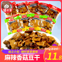 Net Red 2 Catty Spicy Mushrooms Beans Dry Small Snacks Bulk Snack Small Packaged Savory Spicy Strips Tofu Dried Casual Foods
