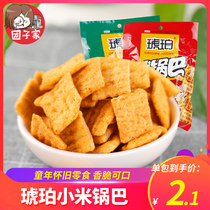 Amber Millet Pan Bale 100g Rice Cake Hemp Spicy Beef Taste Casual Puffed Food 80 After Nostalgic Snacks