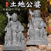 Stone sculpture of the God of the Land the God of the Land the God of the Land the God of the Land the God of the Land the God of the Land the God of the Land the God of the Land