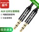 Jinghua Metal Head 3.5mm 남성에서 남성 오디오 케이블카 오디오 녹음 케이블 헤드폰 오디오 연결 케이블 Jinghua Metal Head 3.5mm 남성에서 남성 오디오 케이블카 오디오 녹음 케이블 헤드폰 오디오 연결 케이블