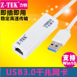 USB3.0有线千兆外置网卡usb转网线接口