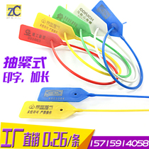 Lead seal cable tie Pull-tight disposable plastic seal Logistics plastic seal Container seal Customs blockade