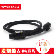 Japan Furukawa FP 3TS20 purple shirt dragon king single crystal copper hifi fever power cord CD power supply line
