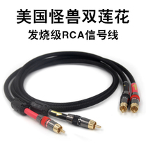 American fever grade high purity copper double RCA double Lotus signal audio line red and white amplifier sound Line