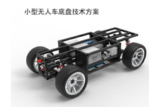 Self-driving kit-by-wire chassis unmanned vehicle unmanned four-wheel steering four-wheel drive teaching aids
