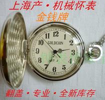 Pocket watch (double money card) flip machine 90s new inventory