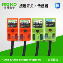 ROKO Rico proximity switch SN04-N SN04-P SN04-N2 SN04-P2 fake one pay ten