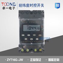 Original TOONE TOONE latitude and longitude Time control switch ZYT16G-JW longitude and latitude control agent