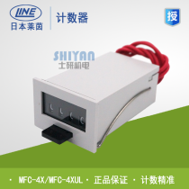 Original Japanese Lane LINE MCF-4X AC220V counter MCF-4XUL DC24V AC110V