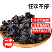Daxinganling blueberry dried fruit simple selection of grain eye protection blue plum dried bubble baking womens childrens snacks