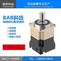 High precision inclined tooth planet reducer BAB servo stepping 1 arc points 3 arcs arcmin hard tooth surface non-mark