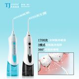 电动儿童温和型冲牙器充电式水牙线洗牙机