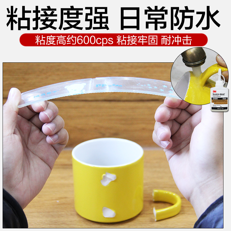 3m glue glue strong viscose transparent adhesion promoter for glass metal fixed car special waterproof high viscosity
