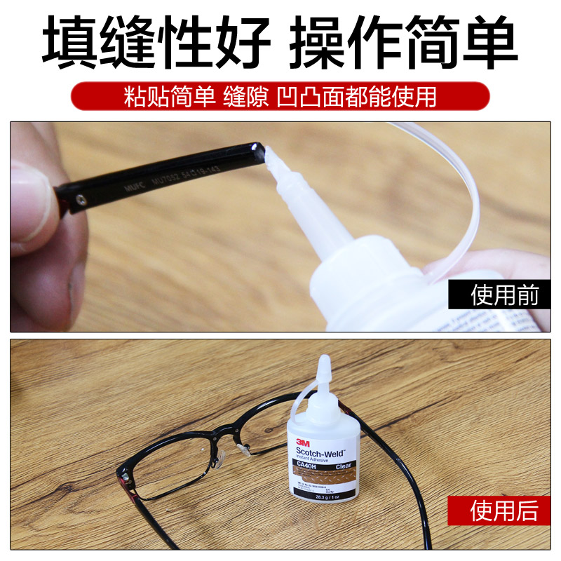 3m glue glue strong viscose transparent adhesion promoter for glass metal fixed car special waterproof high viscosity