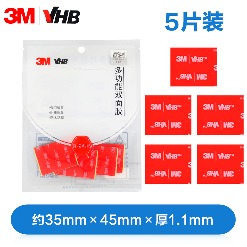 3m double-sided adhesive, strong traceless adhesive, transparent adhesive, etc, high viscosity fixing for automobile