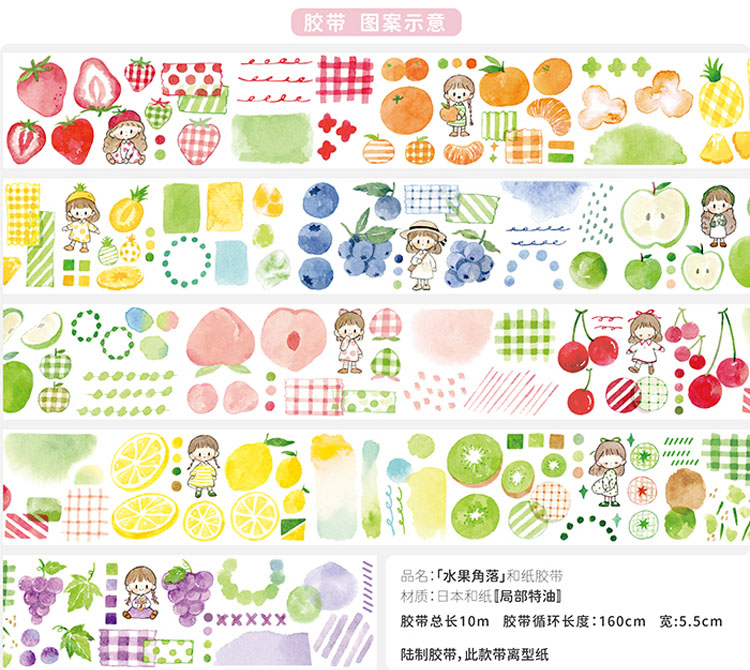 molinta卓大王胶带24款分装合集阿卓校园衣橱穿搭手帐diy素材贴纸