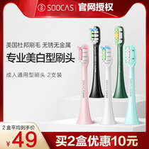 Vegetarian X1 X3 X5 X5 adult electric toothbrush brushed head 2 supports without copper-rooted hair vacuum Packaging 4 color Optional