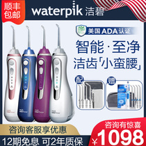 Clean beers electric punching machine portable WP560 562563 GS9 water floss with small brute waist washing machine calculus