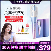 lena fully automatic curling stick lazy curling artifact LN-Z2 negative ion big wave curling device girl fish volume