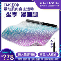 Japan VONMIE Wo pulse floating light beautiful leg pad foot massage EMS micro current plastic leg pad beautiful leg